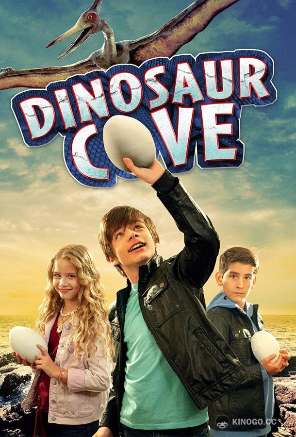 Бухта динозавров Dinosaur Cove (2022)
