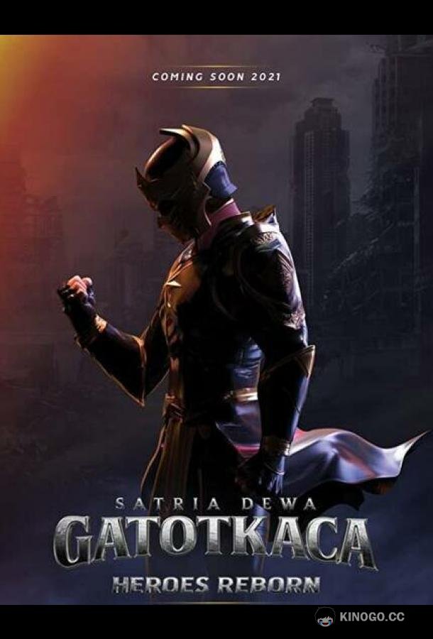 Гхатоткача Satria Dewa: Gatotkaca (2022)