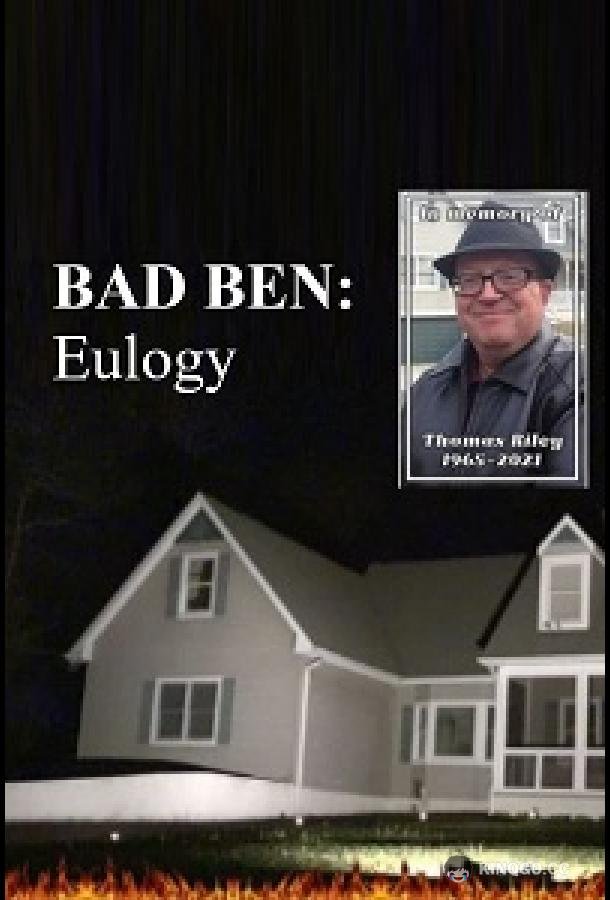 Плохой Бен: Прощальные слова Bad Ben: Eulogy (2022)