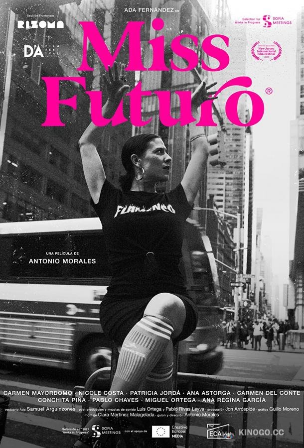 Мисс Будущее Miss Futuro (2021)