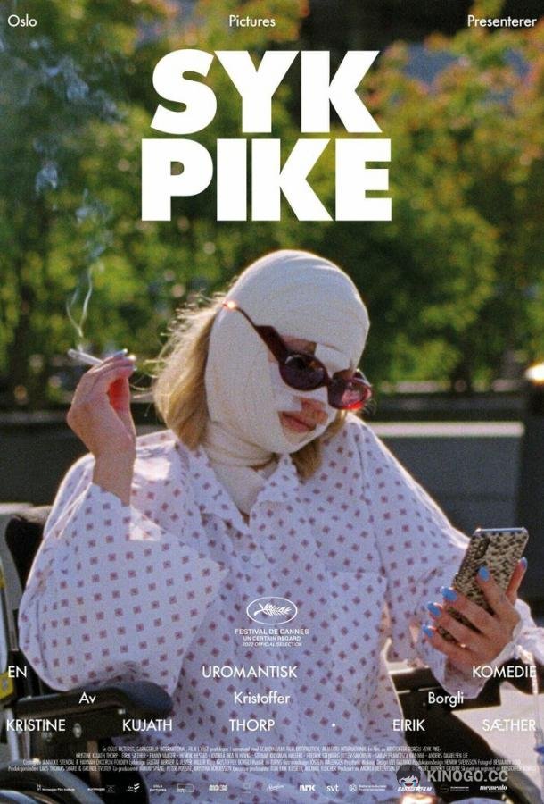 Тошнит от себя Syk Pike (2022)