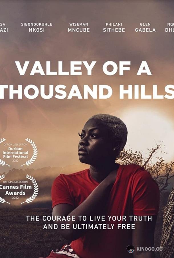 Долина тысячи холмов Valley of a Thousand Hills (2022)