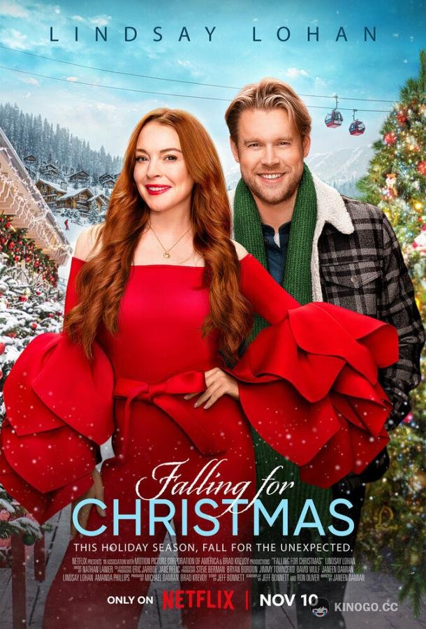 Незабываемое Рождество Falling for Christmas (2022)