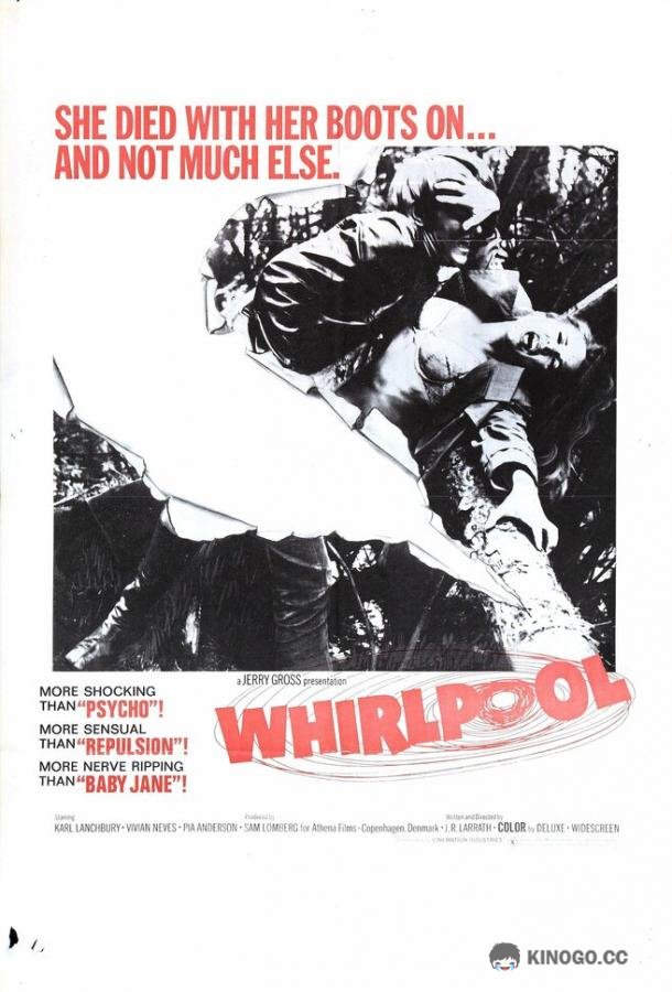 Омут Whirlpool (1970)