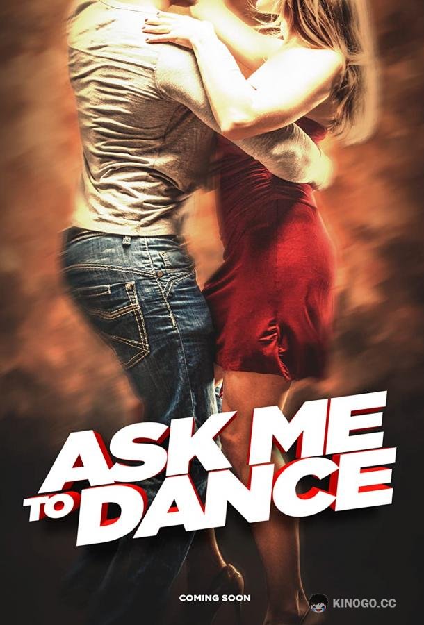 Пригласи меня на танец Ask Me to Dance (2022)