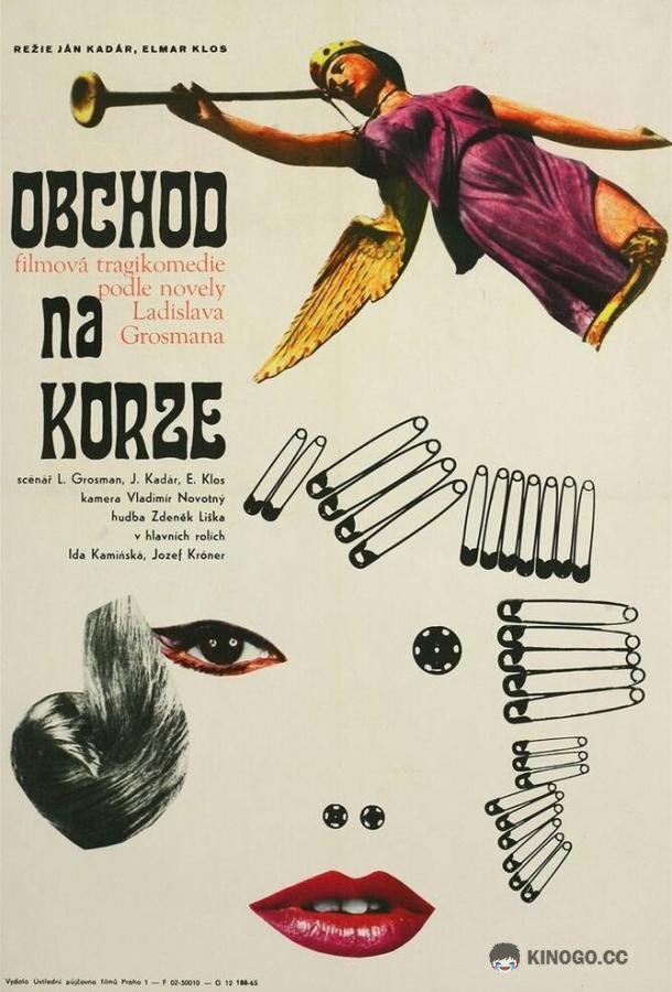 Магазин на площади Obchod na korze (1965)