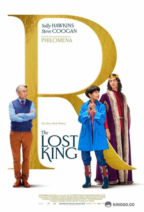 Пропавший король The Lost King (2022)