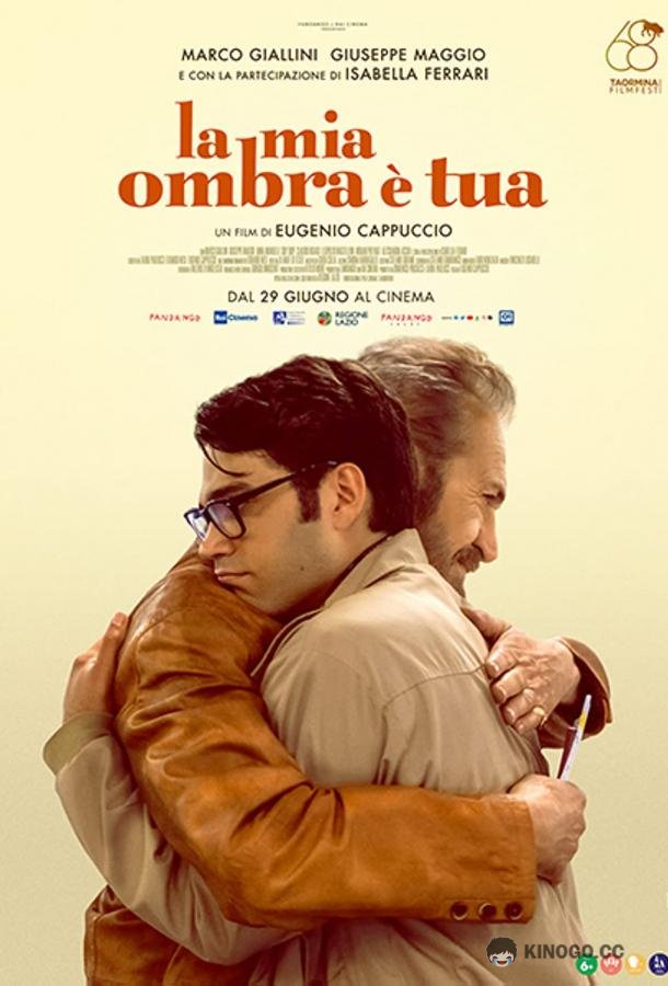 Моя тень - твоя La mia ombra è tua (2022)