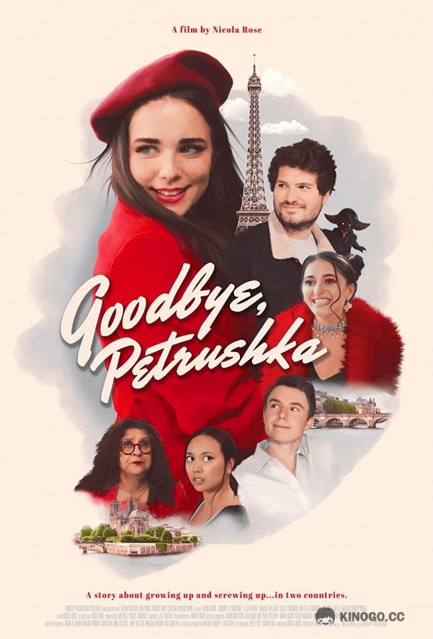 Прощай, Петрушка Goodbye, Petrushka (2022)