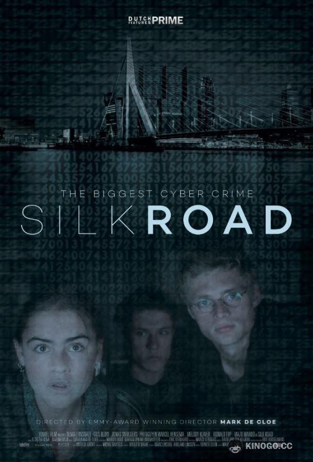 Шелковый путь Silk Road (2017)