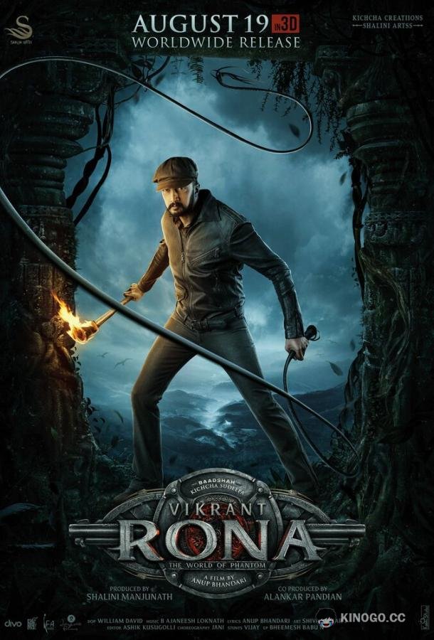 Викрант Рона VR (Vikrant Rona) (2022)