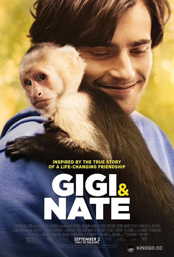 Джиджи и Нэйт Gigi & Nate (2022)