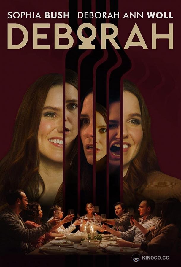 Дебора Deborah (2022)