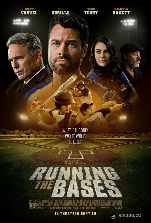 Бег по базам Running the Bases (2022)