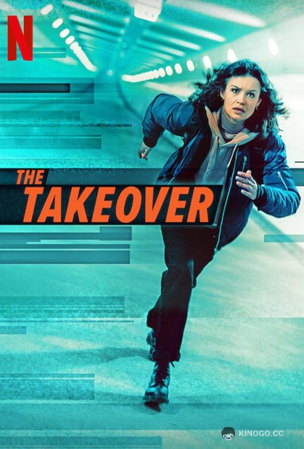 Захват The Takeover (2022)