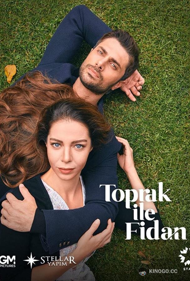 Топрак и Фидан Toprak ile Fidan (2022)