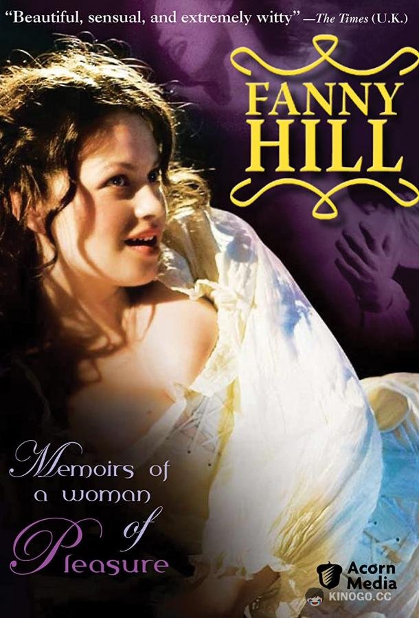 Деревенская девушка Фанни Хилл Fanny Hill (1995)