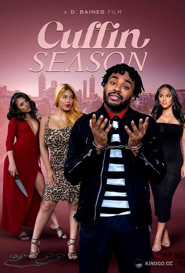 Сезон наручников Cuffin Season (2022)