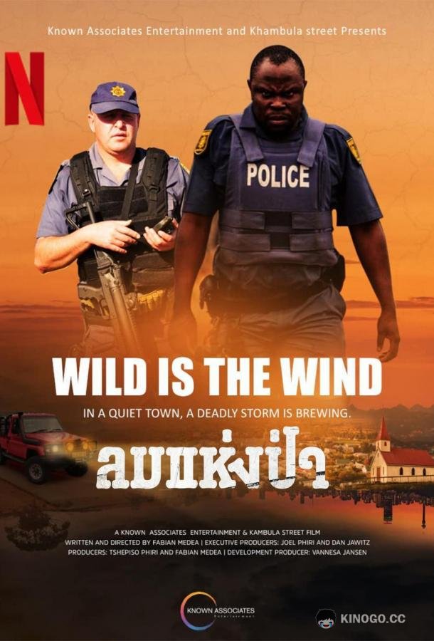 Дикий ветер Wild Is the Wind (2022)