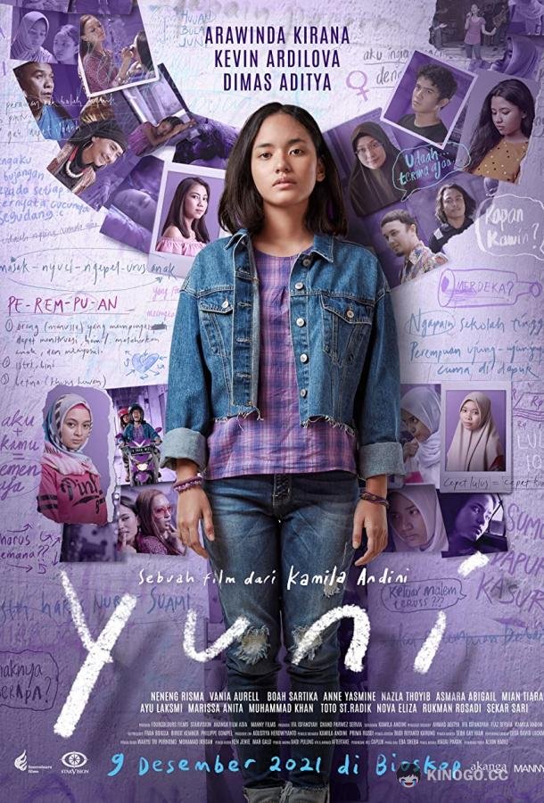 Юни Yuni (2021)