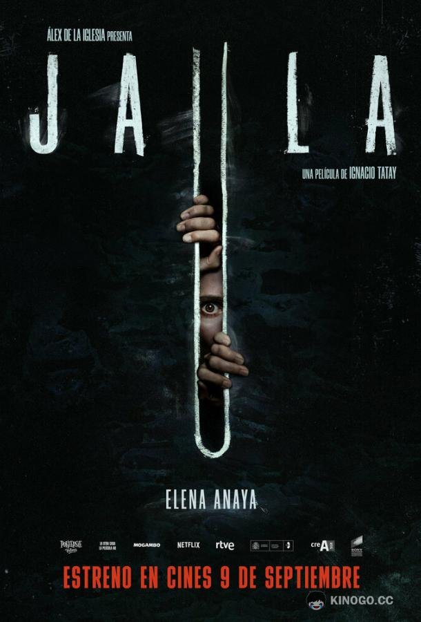 Клетка Jaula (2022)