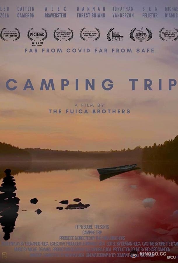 Поход Camping Trip (2021)
