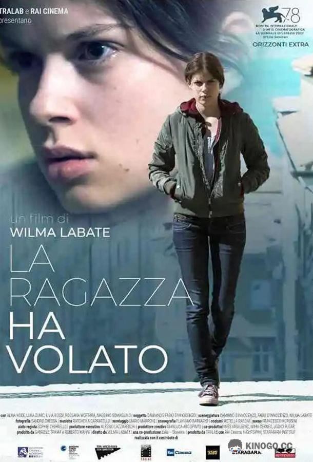 Девушка полетела La ragazza ha volato (2021)
