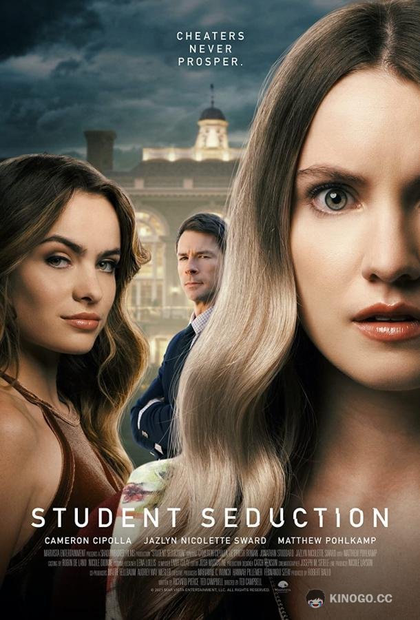 Очарованная и обманутая Student Seduction (2022)