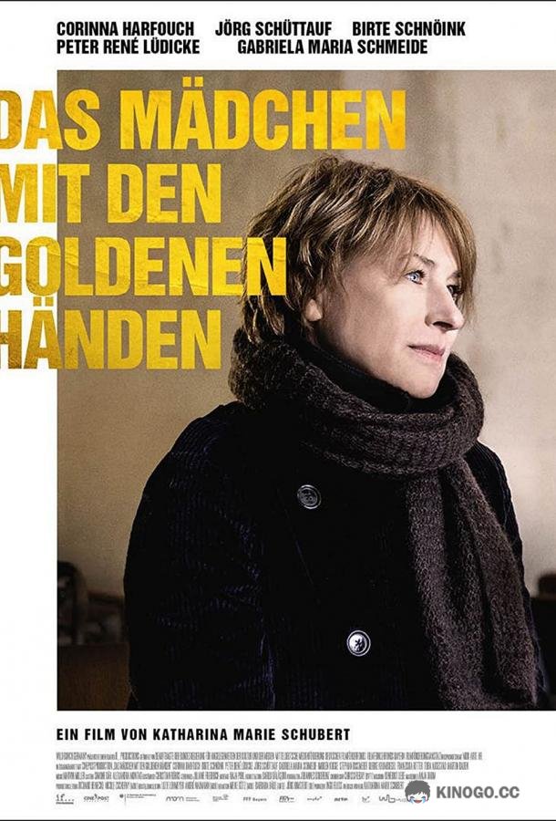 Девушка с золотыми руками Das Mädchen mit den goldenen Händen (2021)