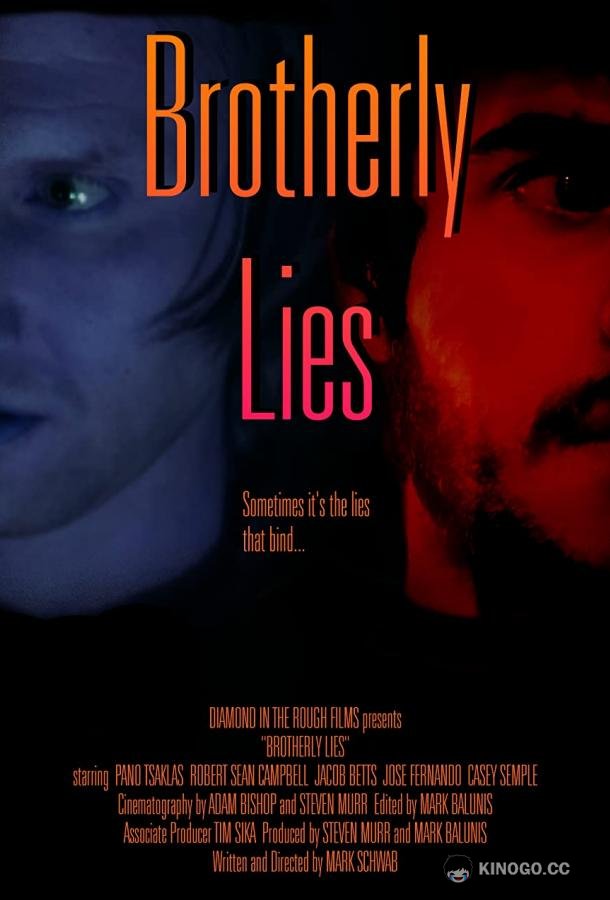 Братская ложь Brotherly Lies (2022)