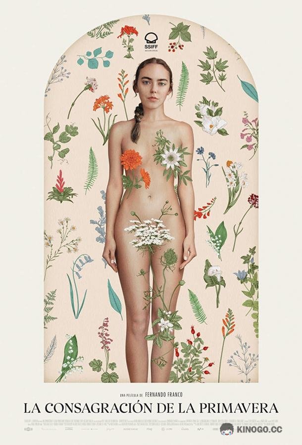Освящение весны La consagración de la primavera (2022)