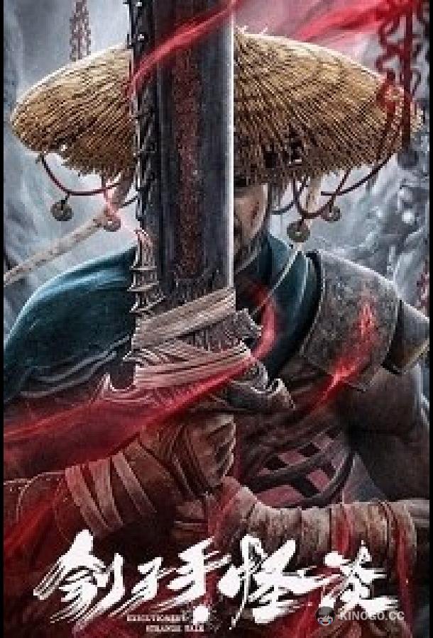 Загадочная история палача The Mysterious Story of the Executioner / Executioner's Strange Talk (2022)