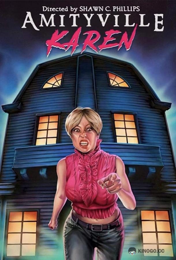 Карен из Амитвилля Amityville Karen (2022)