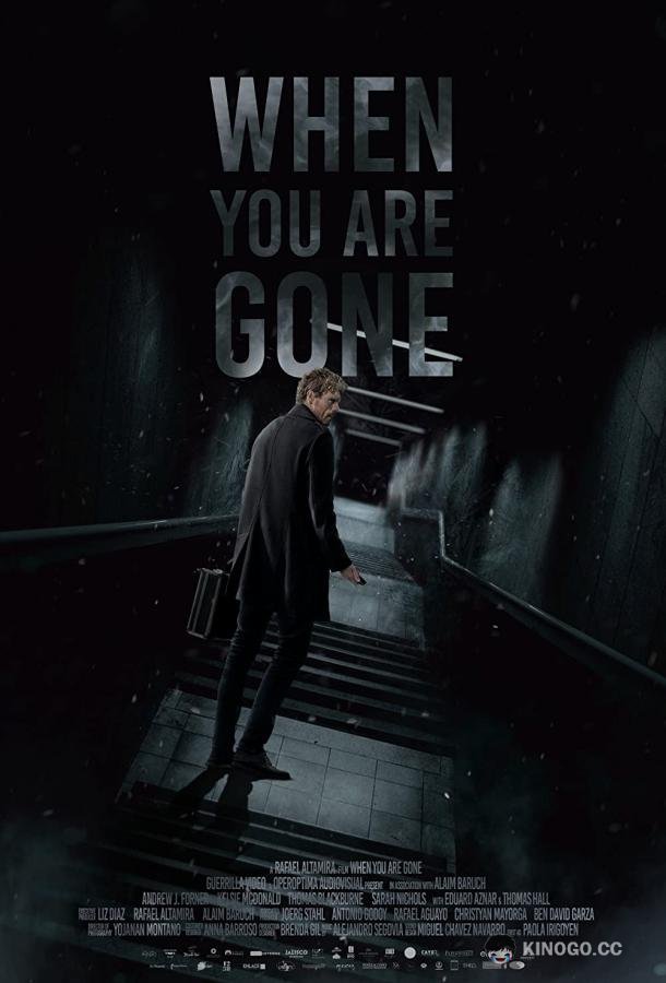 Когда тебя нет When you are gone (2021)
