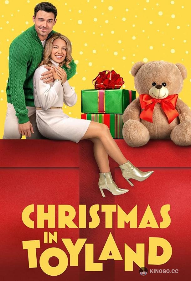 Рождество в стране игрушек Christmas in Toyland (2022)
