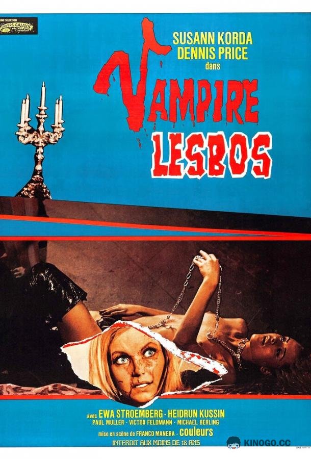 Вампирши-лесбиянки Vampyros Lesbos (1971)