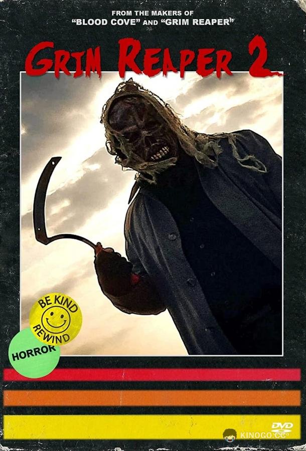 Мрачный жнец 2 Grim Reaper 2 (2022)
