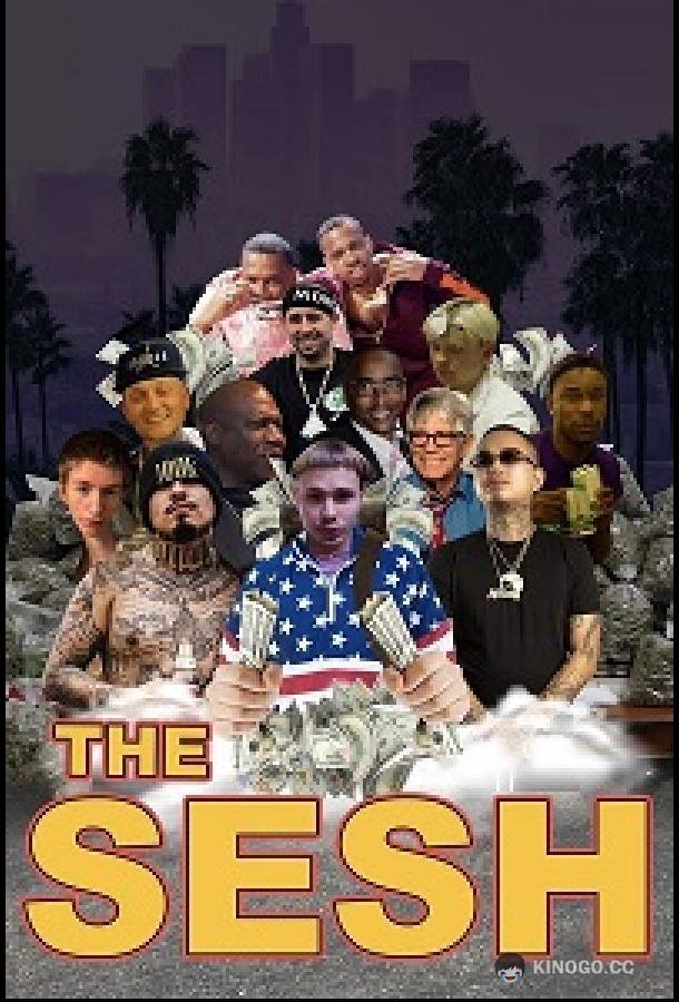 Тусовка The Sesh (2022)