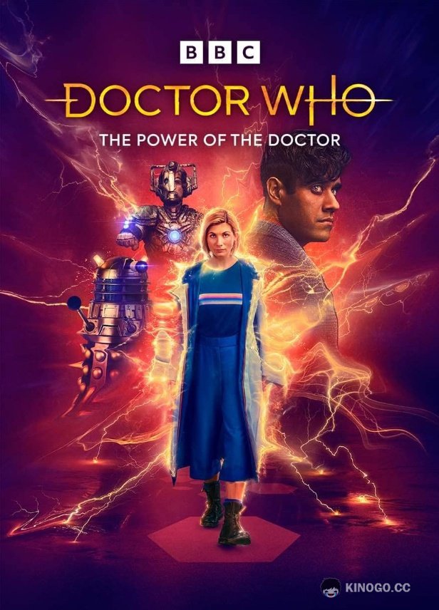 Доктор Кто. Сила Доктора Doctor Who. The Power of the Doctor (2022)