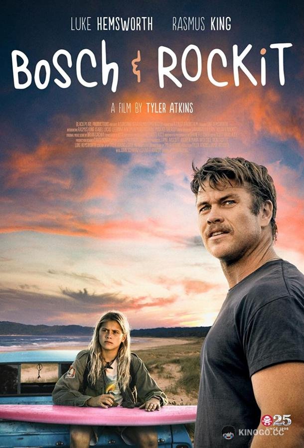 Бош и Рокит Bosch & Rockit (2022)