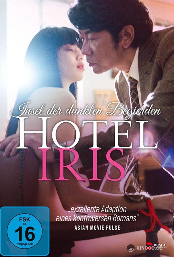 Отель &quot;Ирис&quot; Hotel Iris (2021)