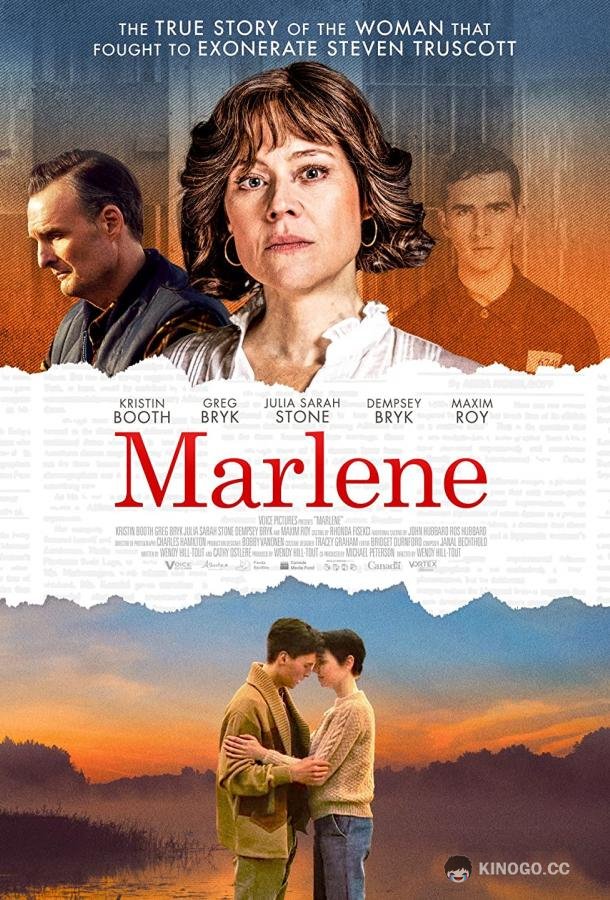 Марлен Marlene (2020)
