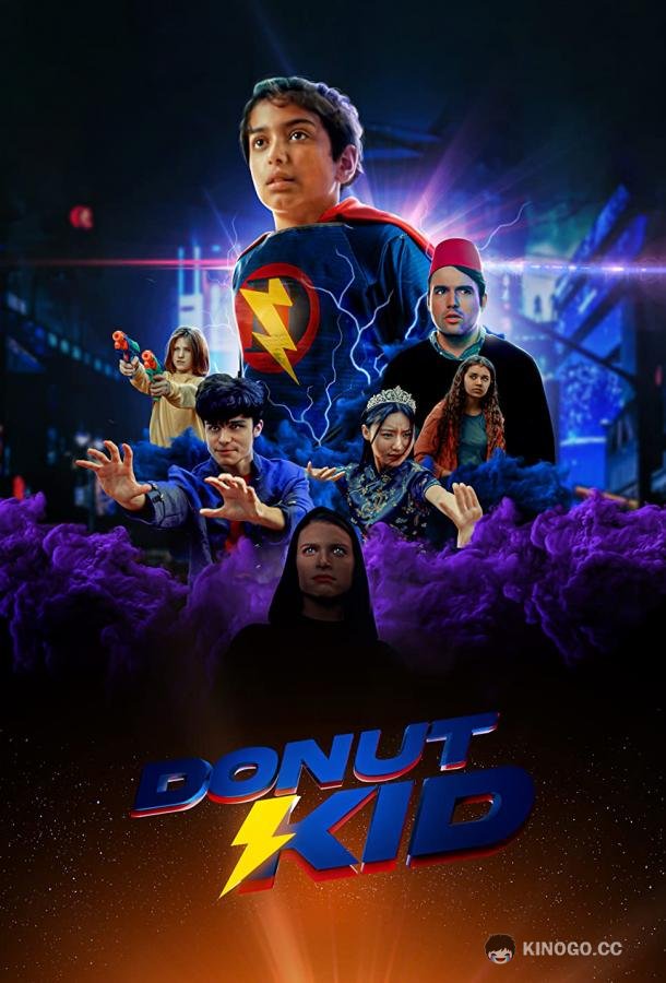Мальчик-Пончик Donut Kid (2022)