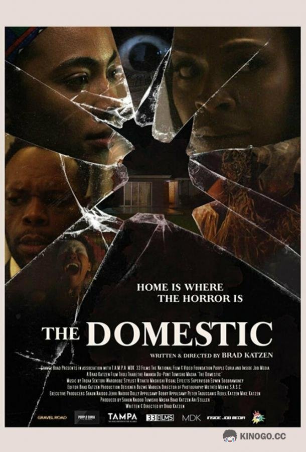 Внутри The Domestic (2022)