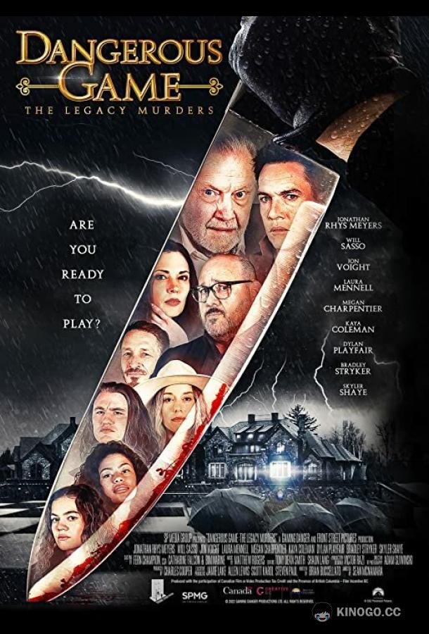 Опасная игра Dangerous Game (2022)