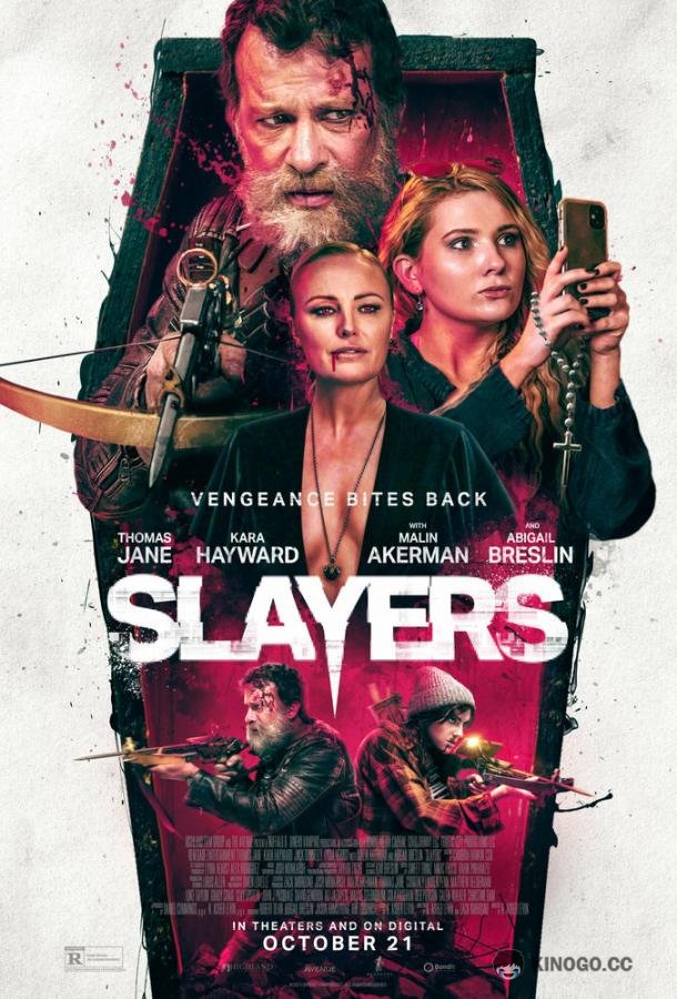 Гейм-киллеры Slayers (2022)