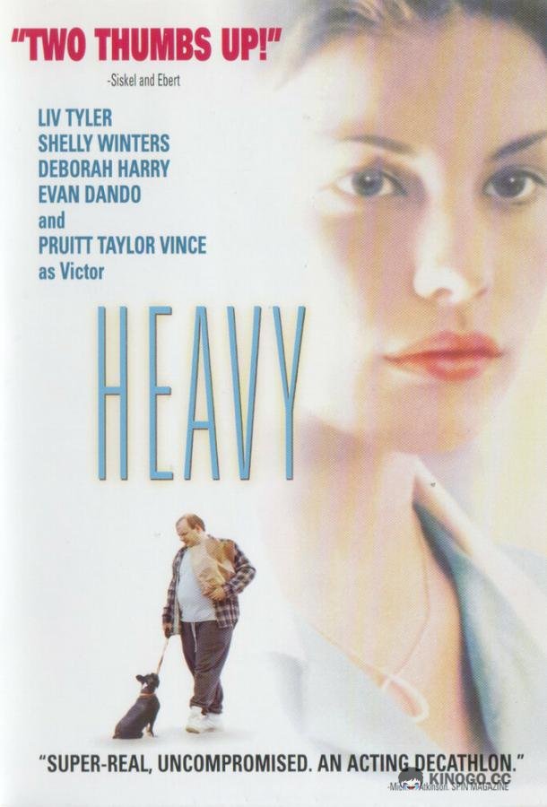 Тяжелый Heavy (1995)