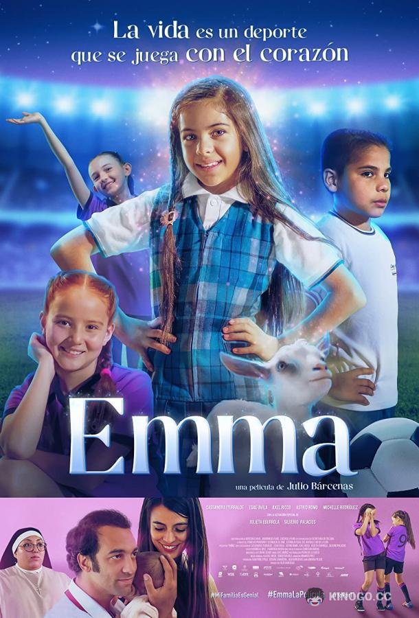 Эмма Emma (2019)