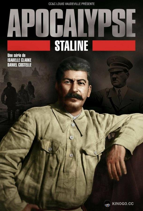 Апокалипсис: Сталин Apocalypse: Staline (2015)