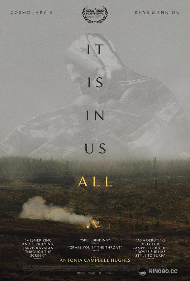 Это в нас всех It Is In Us All (2022)